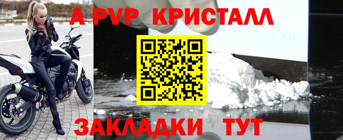 Мыски  A-PVP VHQ  Вход с VPN  Alpha-PVP Соль 