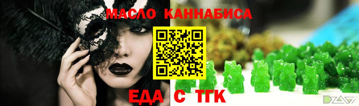 Печенье с ТГК конопля  Вход с VPN  Мыски 