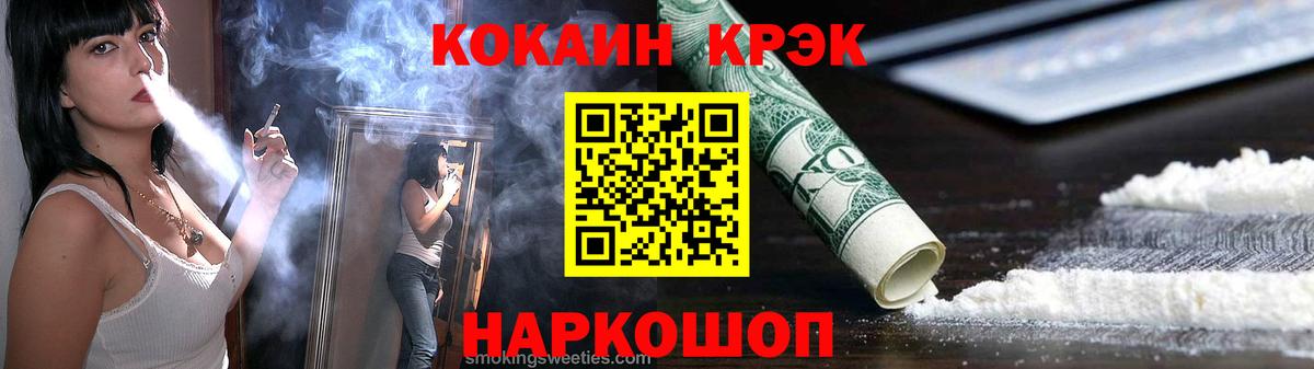 Кокаин 97% Мыски