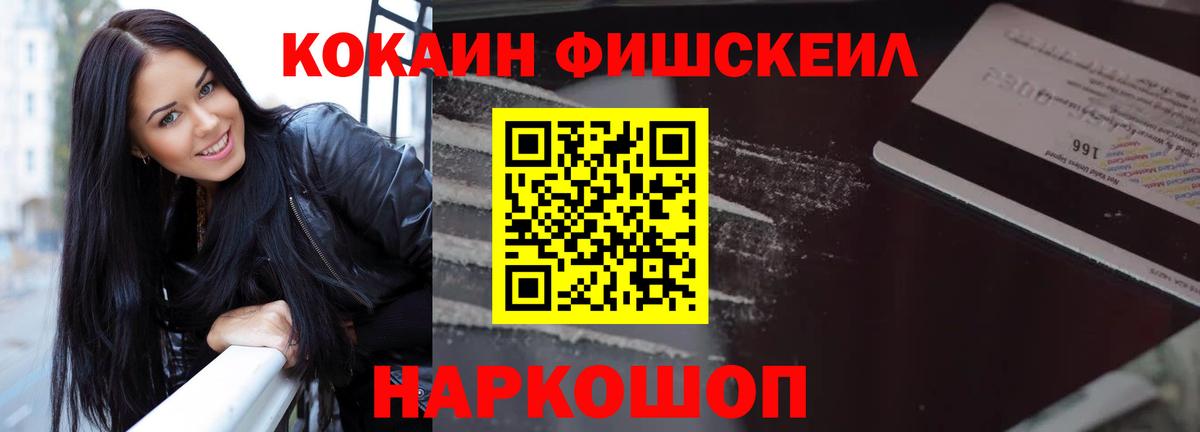 закладка  COCAIN  Вход с VPN  Кокаин Боливия  Мыски 