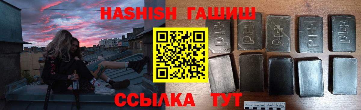 ГАШИШ хэш Мыски