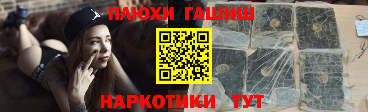 ГАШИШ индика сатива  Вход с VPN  Мыски  ГАШ хэш 