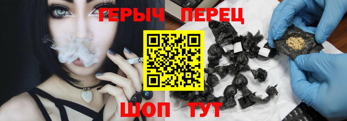 Героин гречка  Вход с VPN  Мыски 