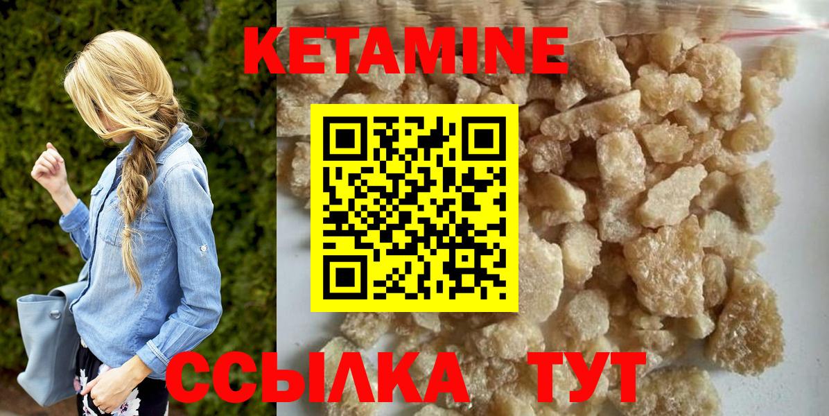 Мыски  Кетамин VHQ  КЕТАМИН VHQ  Вход с VPN 