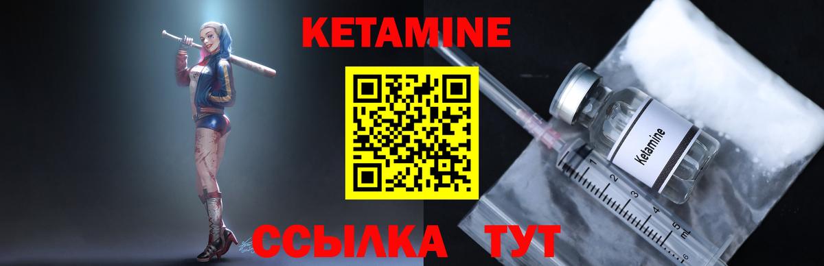 Кетамин VHQ Мыски