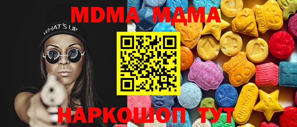 Мыски  МДМА кристаллы  Вход с VPN 