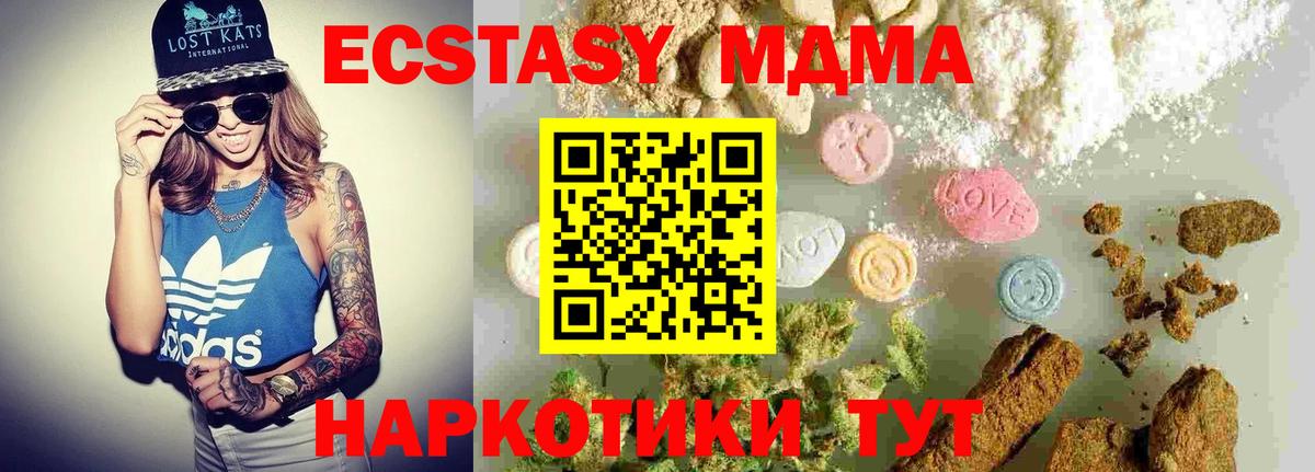 MDMA VHQ Мыски