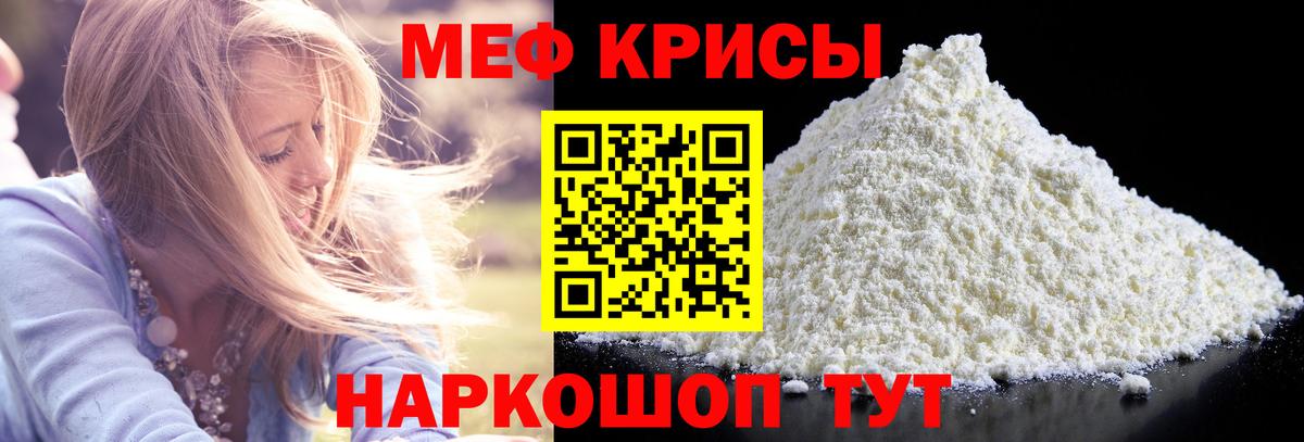 Мефедрон  Мефедрон  Мыски  Вход с VPN  Меф мяу мяу  МЕФ мяу мяу 