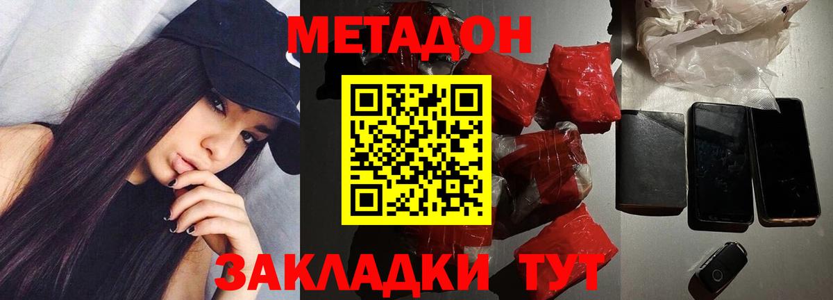 Мыски  Метадон methadone  Вход с VPN  МЕТАДОН мёд 