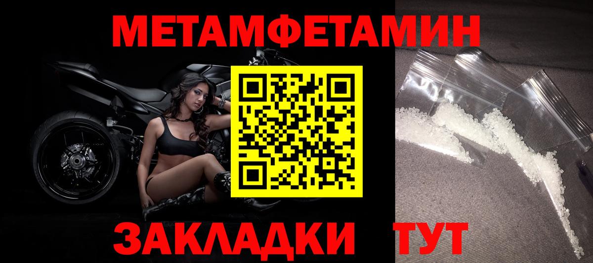 Первитин кристалл Мыски