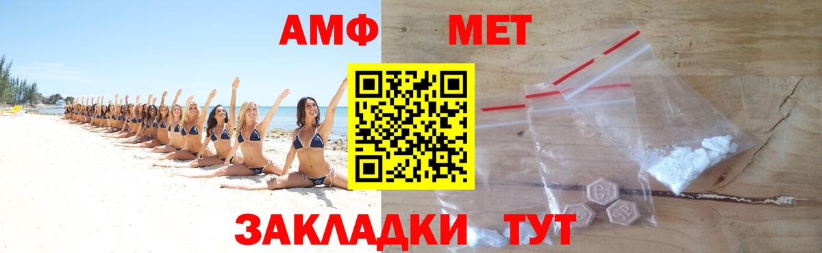 Мыски  Первитин кристалл  Вход с VPN  Первитин кристалл 