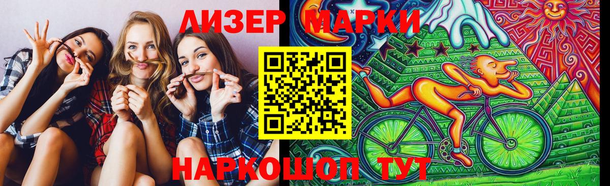 Марки 25I-NBOMe 1,5мг  Вход с VPN  Мыски 